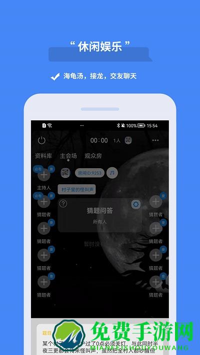 论否app