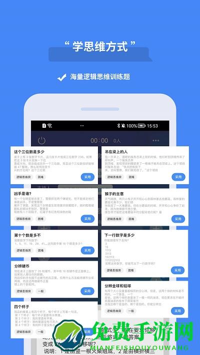 论否app