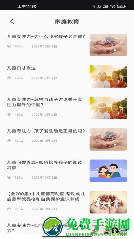 青果教务app官方下载