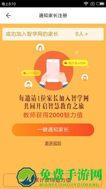 智学网教师端成绩查询