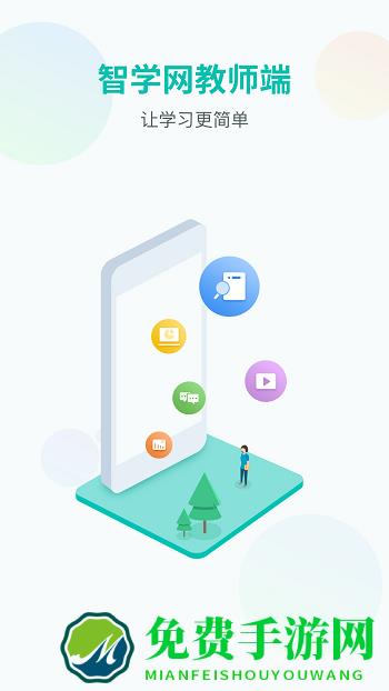 智学网教师端成绩查询