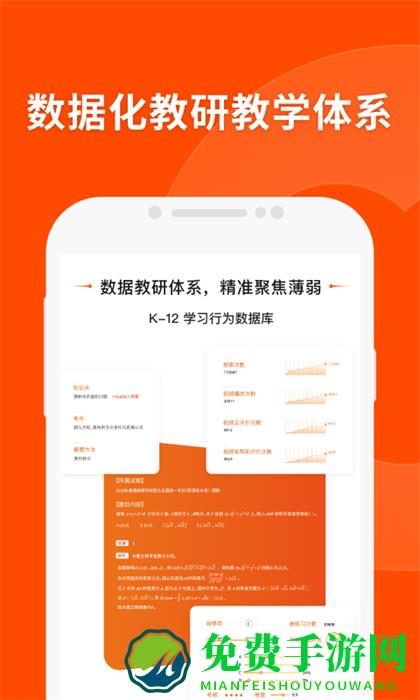 猿辅导平板电脑版
