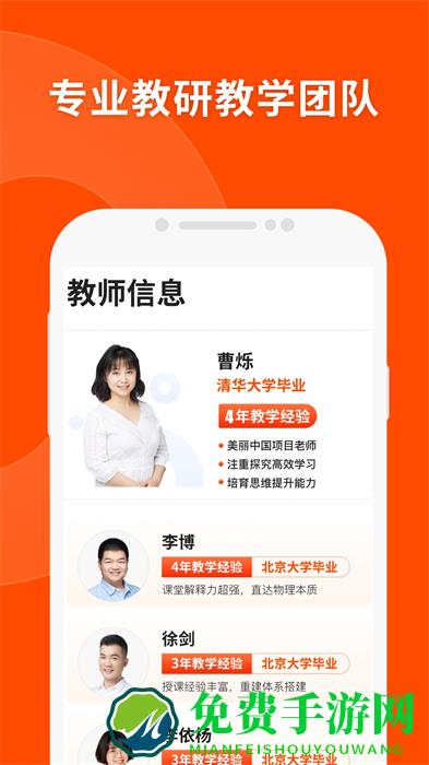 猿辅导平板电脑版