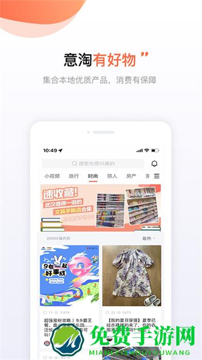 武汉得意生活