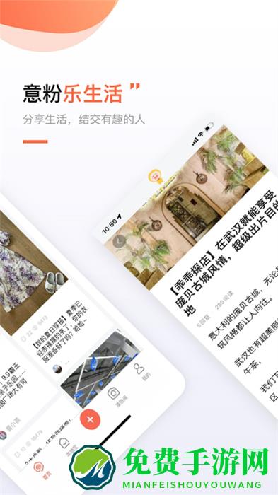 武汉得意生活
