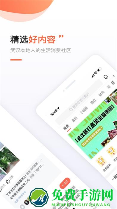 武汉得意生活