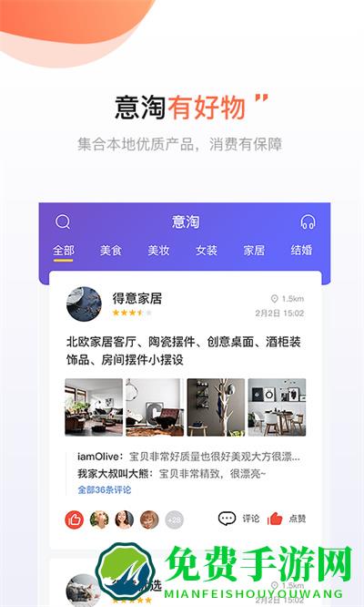 武汉得意生活