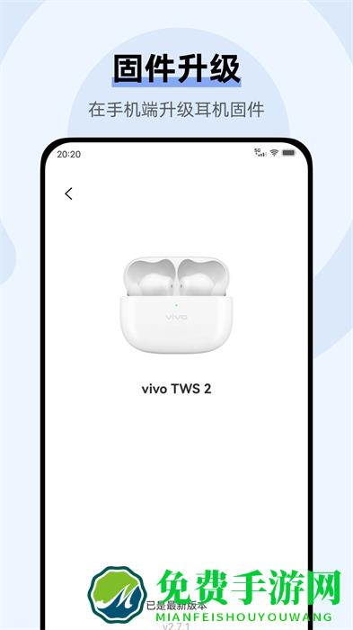 vivo耳机app官方版