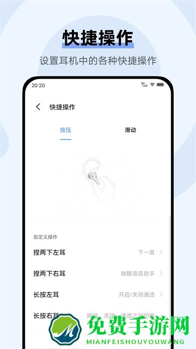 vivo耳机app官方版