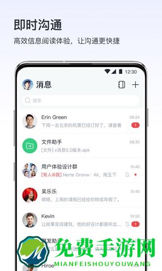 vivo v消息app