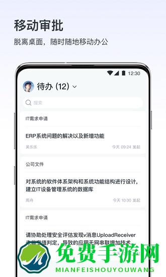 vivo v消息app