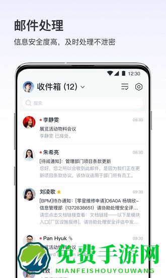 vivo v消息app