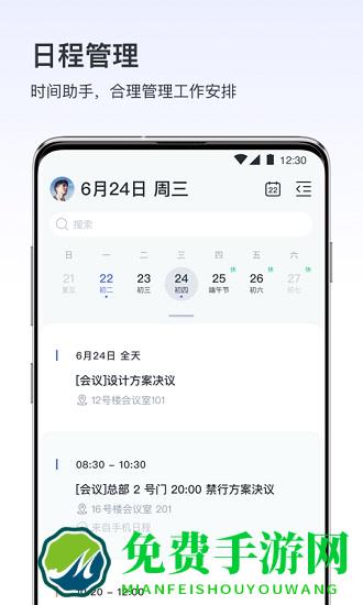 vivo v消息app