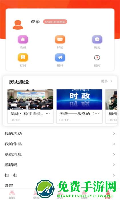 柳州1号app最新版