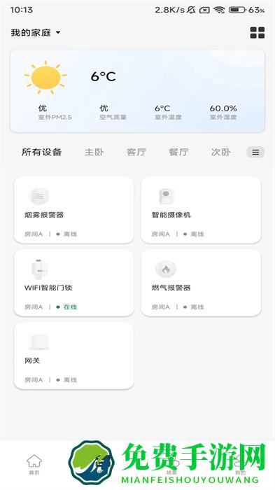 雅帝乐智能锁app(雅帝乐ai)