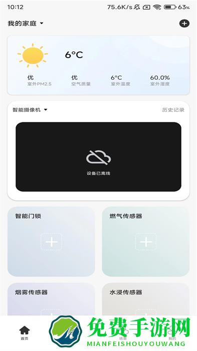 雅帝乐智能锁app(雅帝乐ai)