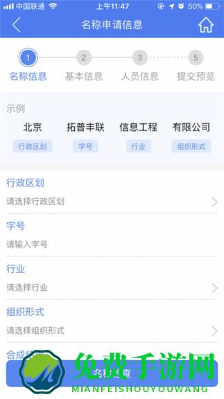 河南省企业登记全程电子化服务平台客户端(河南掌上登记)