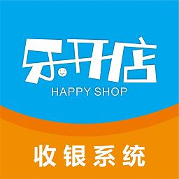 乐开店免费版