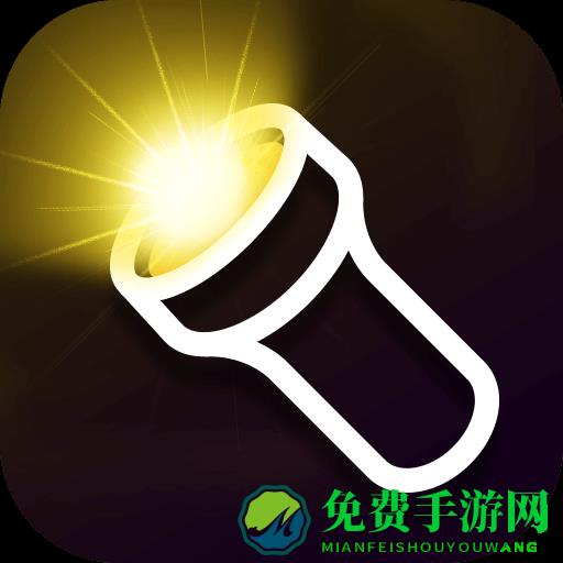 豆豆手电筒app(改名极速手电筒)