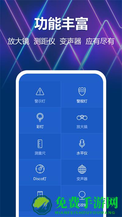 豆豆手电筒app(改名极速手电筒)