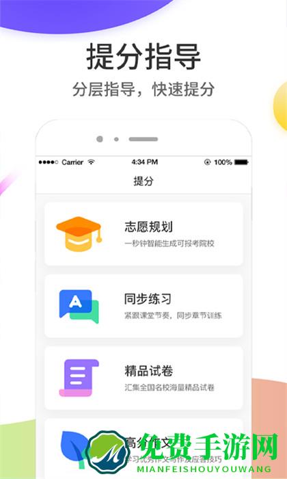 云成绩服务平台查成绩