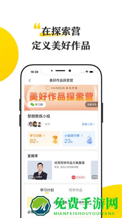 混沌大学app手机版