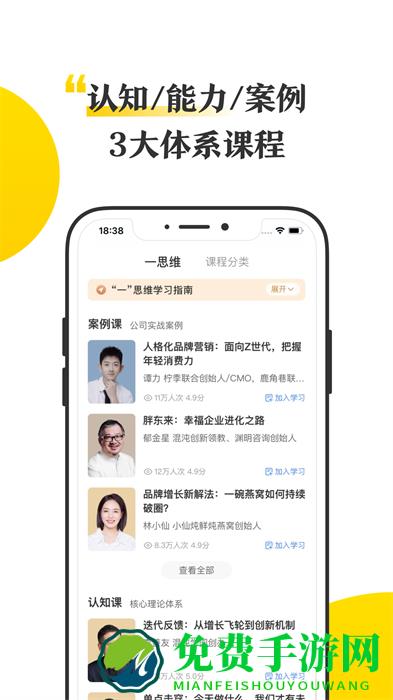 混沌大学app手机版