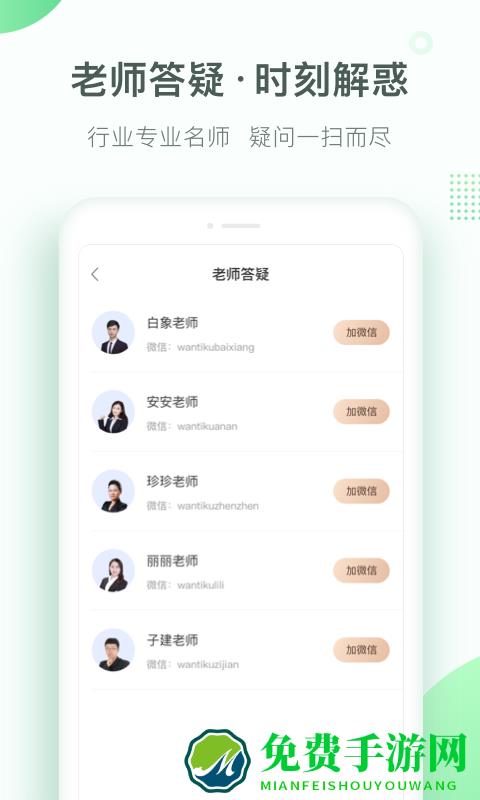 美好明天课堂app