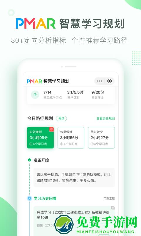 美好明天课堂app