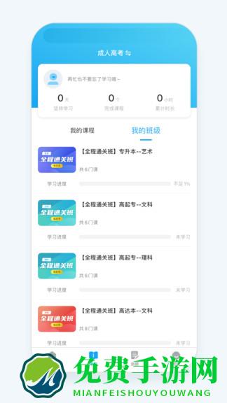 益考通app