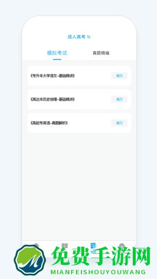 益考通app