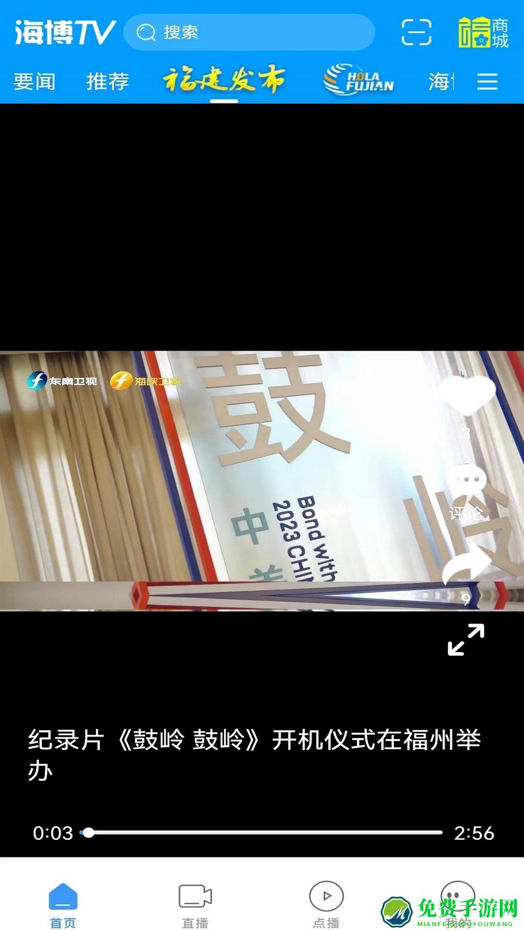 海博tv手机客户端