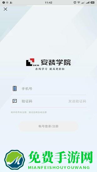 上海安装学院app