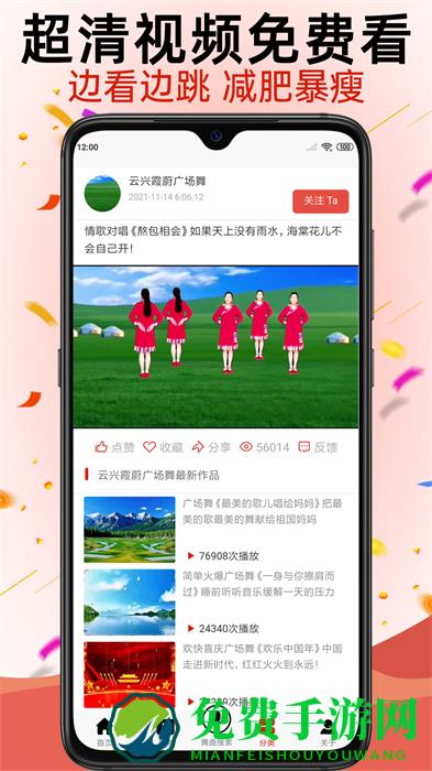 学跳广场舞