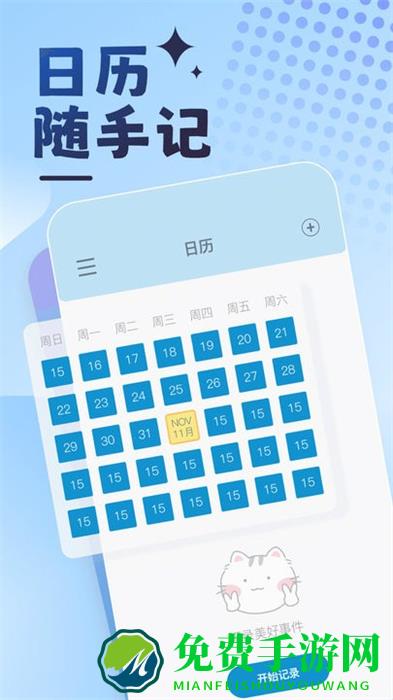 曼曼纪念