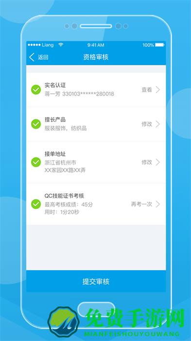贸点点QC