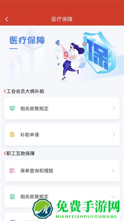 苏工惠app答题软件(苏州市总工会)