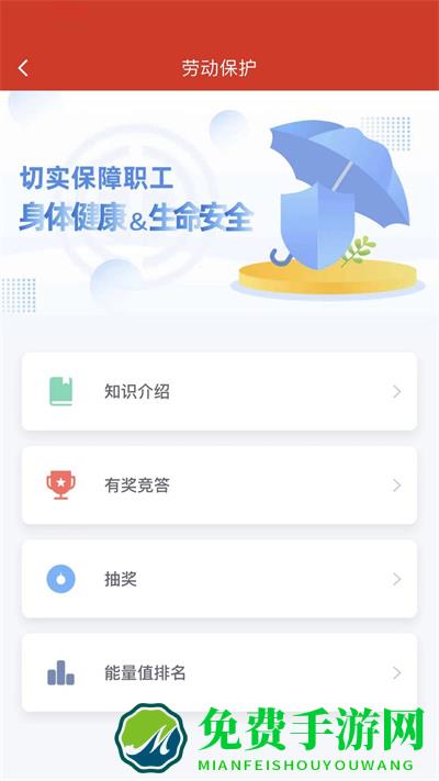 苏工惠app答题软件(苏州市总工会)