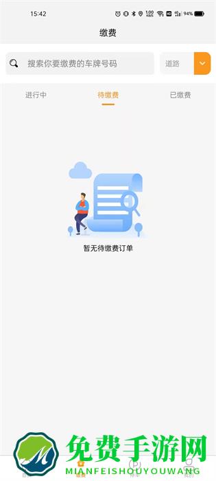 酒城易泊app