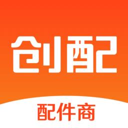 创配配件商官方版