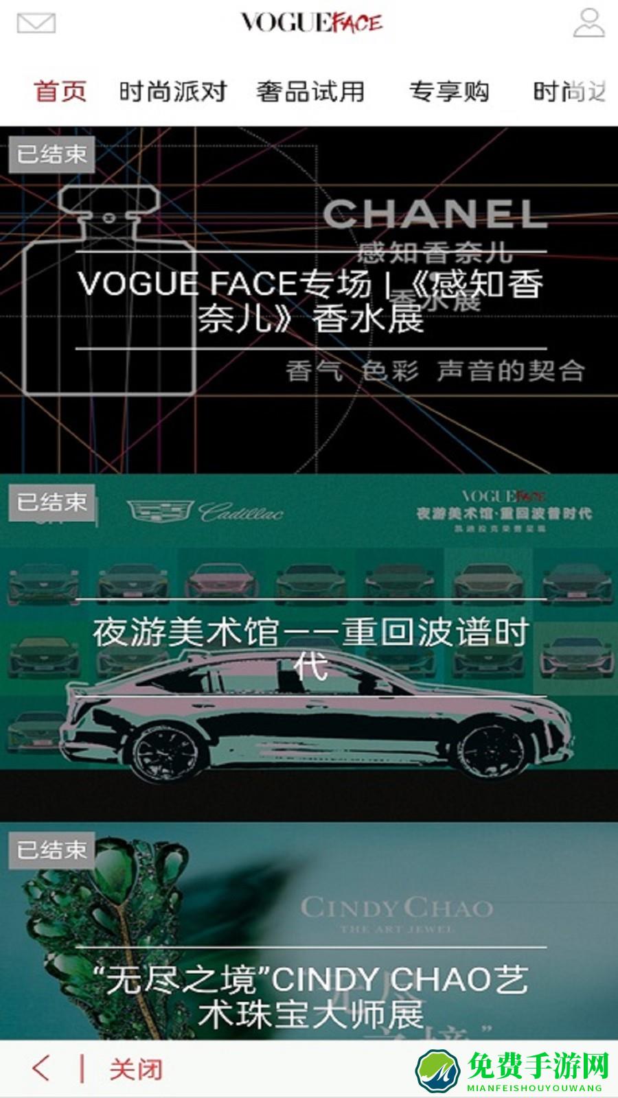 vogueclub杂志