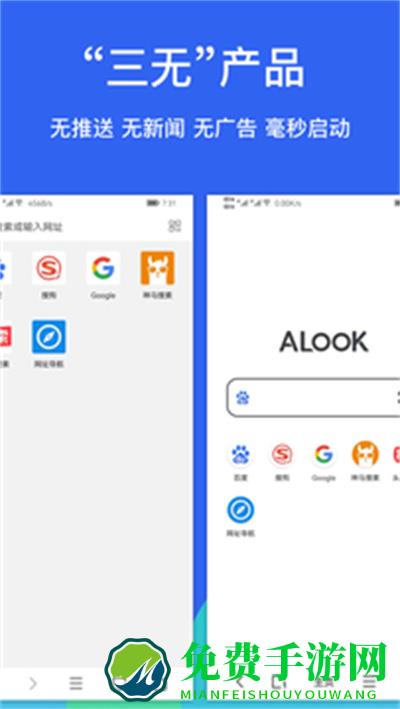 alook浏览器