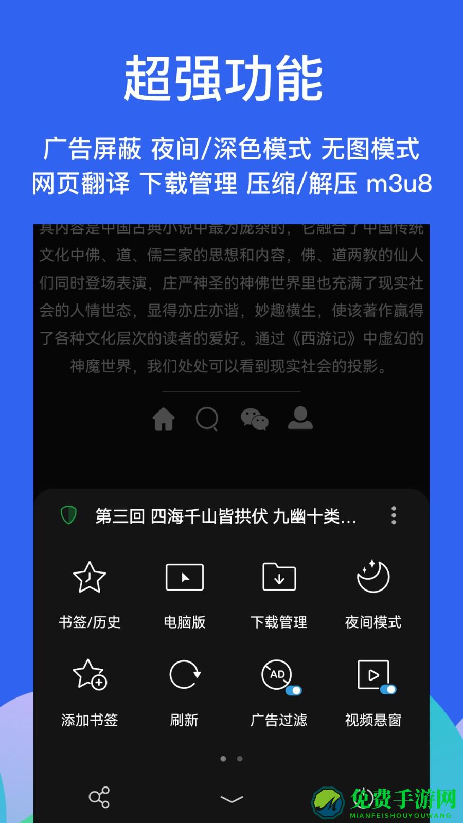 alook浏览器最新版app