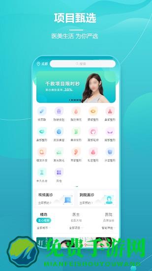 爱思特本颜app