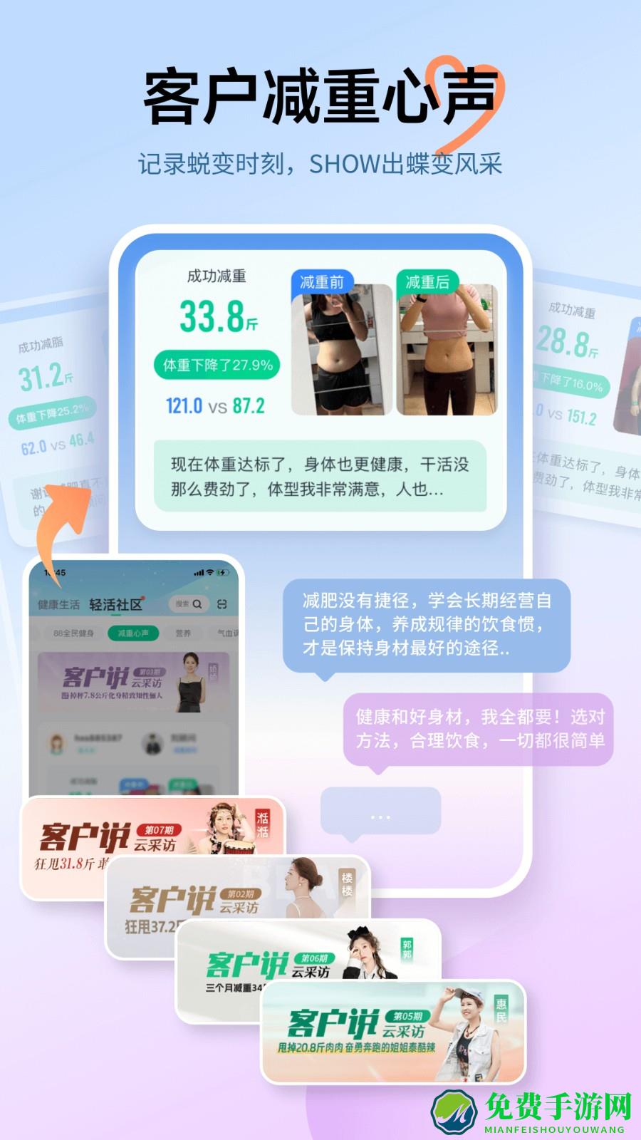 好享瘦智能健身房app