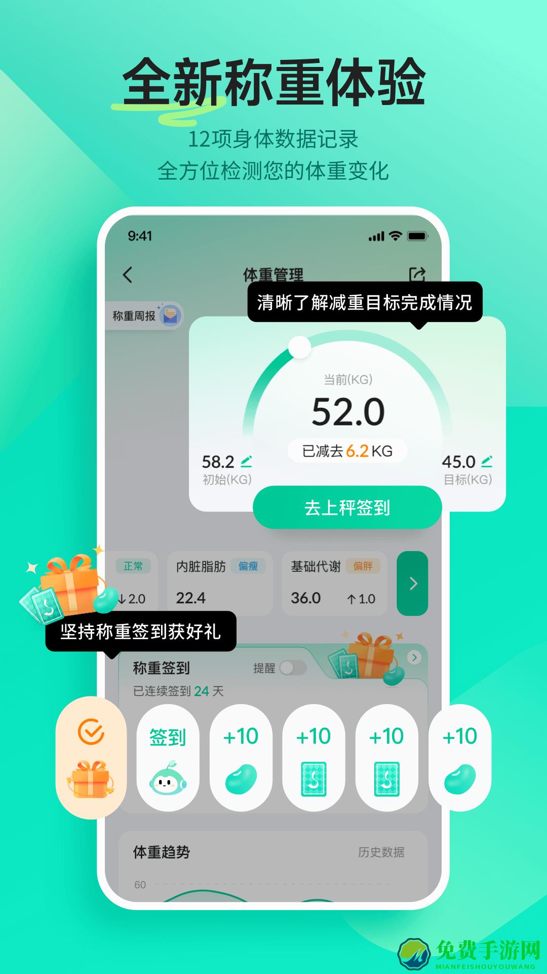 好享瘦智能健身房app