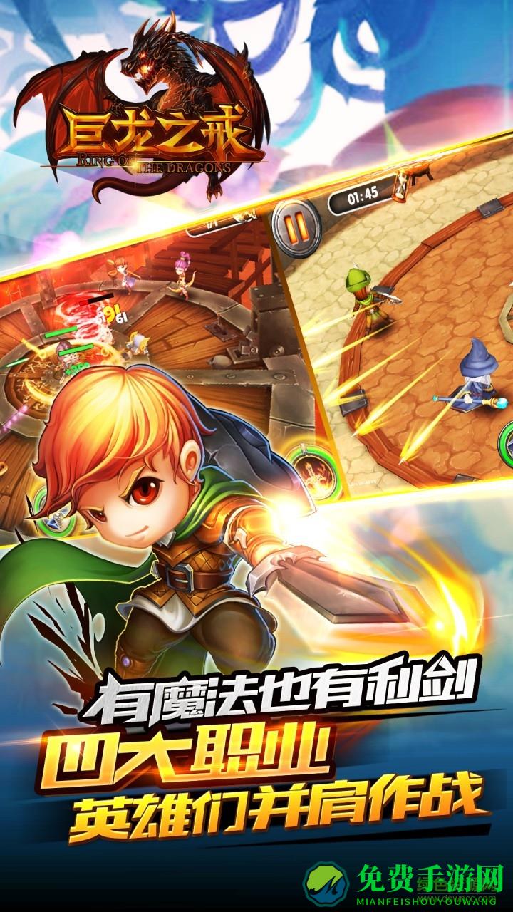 巨龙之戒修改版