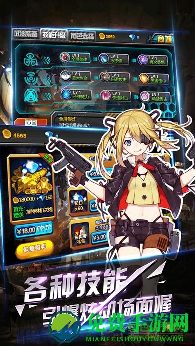 魔神世界3D