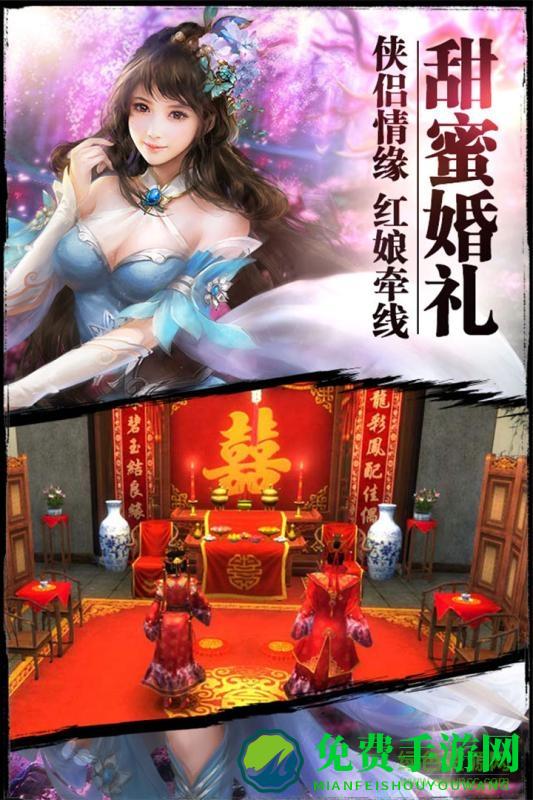 无双剑仙内购