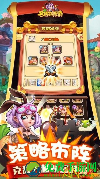 名将萌萌消果盘版